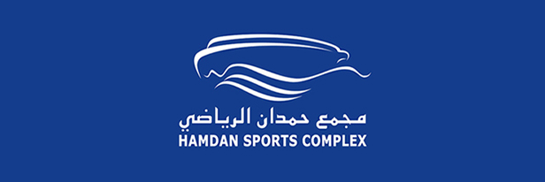 Hamdan Sports Complex